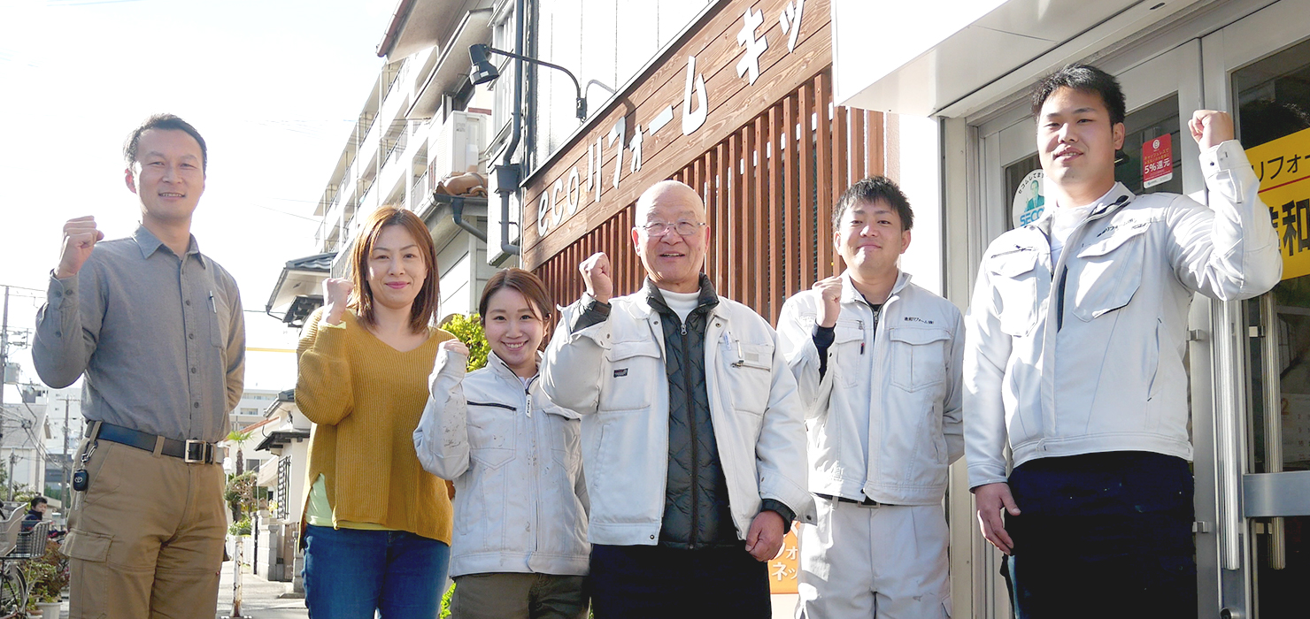 地域密着吹田市でリフォームするならリフォーム専門店の進和リフォームにおまかせ！お客様満足地域1番店を目指しています！