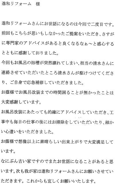 想像以上の出来に大変満足しています